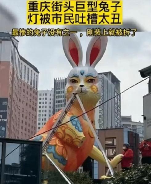 丑萌的巨型兔子灯出现在重庆街头，市民吐槽太丑
